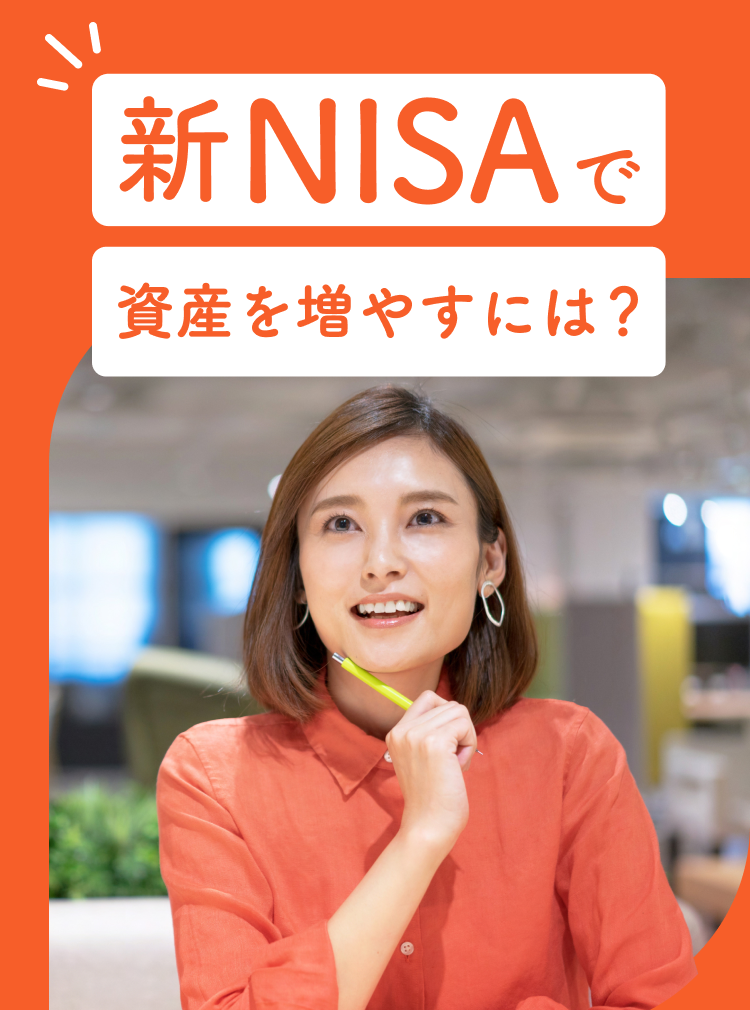 lp_nisa-revised_hero_sp_2_c